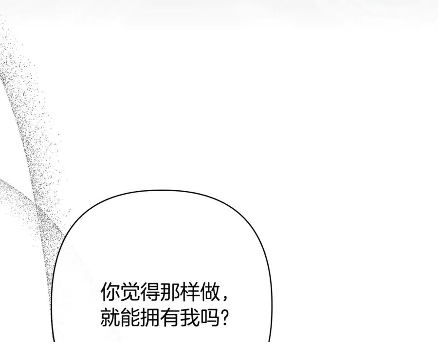 第59话 囚禁王的女人 第100页