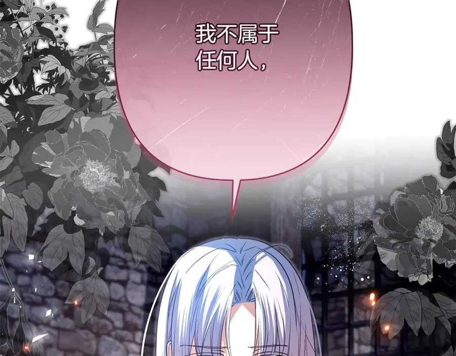第59话 囚禁王的女人 第103页