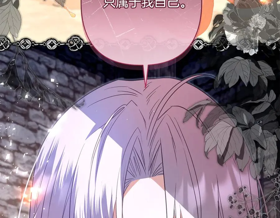 第59话 囚禁王的女人 第106页