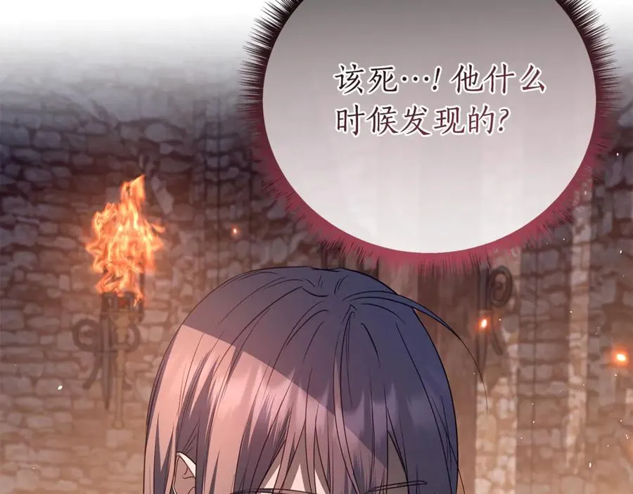 第59话 囚禁王的女人 第119页