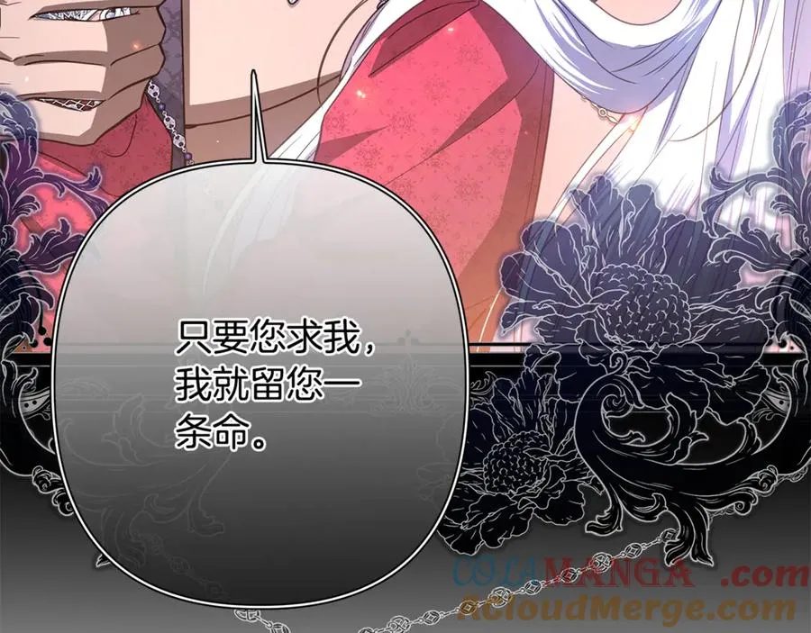 第59话 囚禁王的女人 第121页