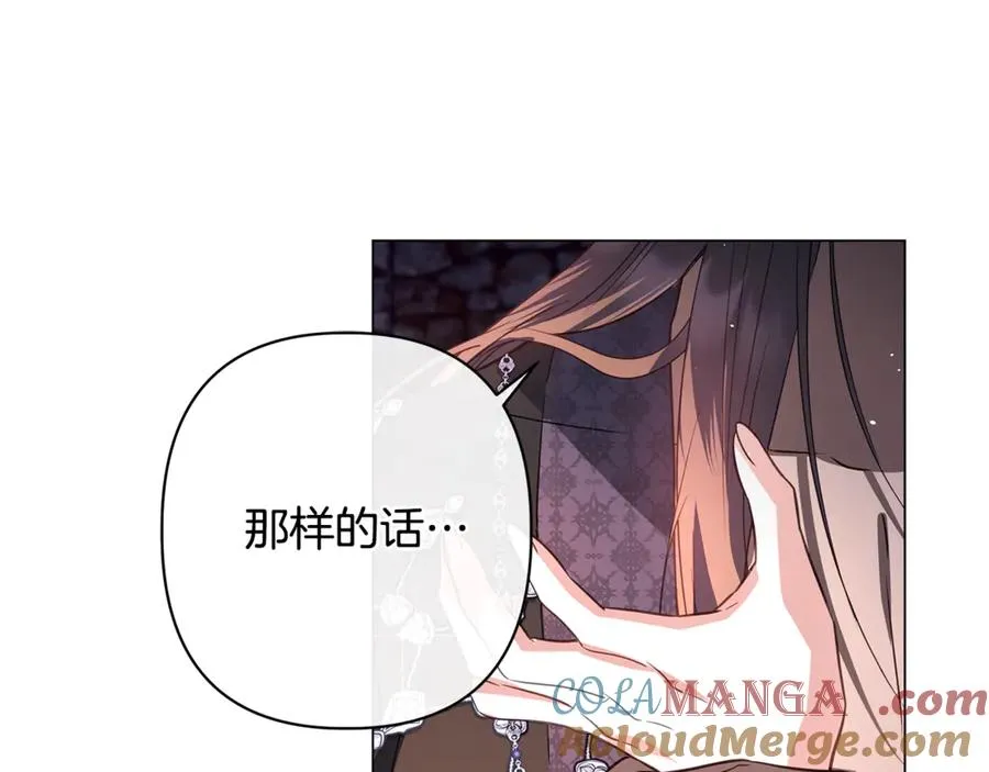 第59话 囚禁王的女人 第125页