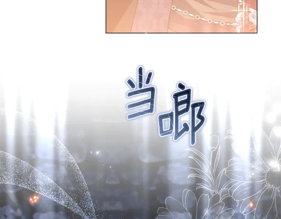 第59话 囚禁王的女人 第127页