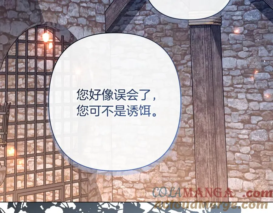 第59话 囚禁王的女人 第137页