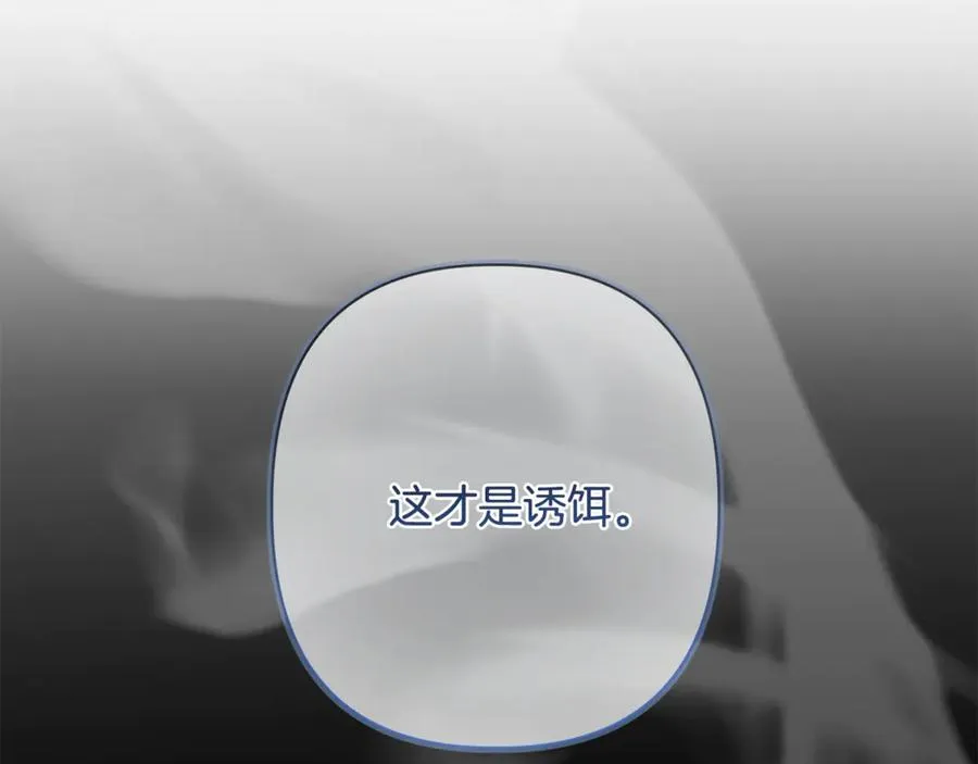 第59话 囚禁王的女人 第139页