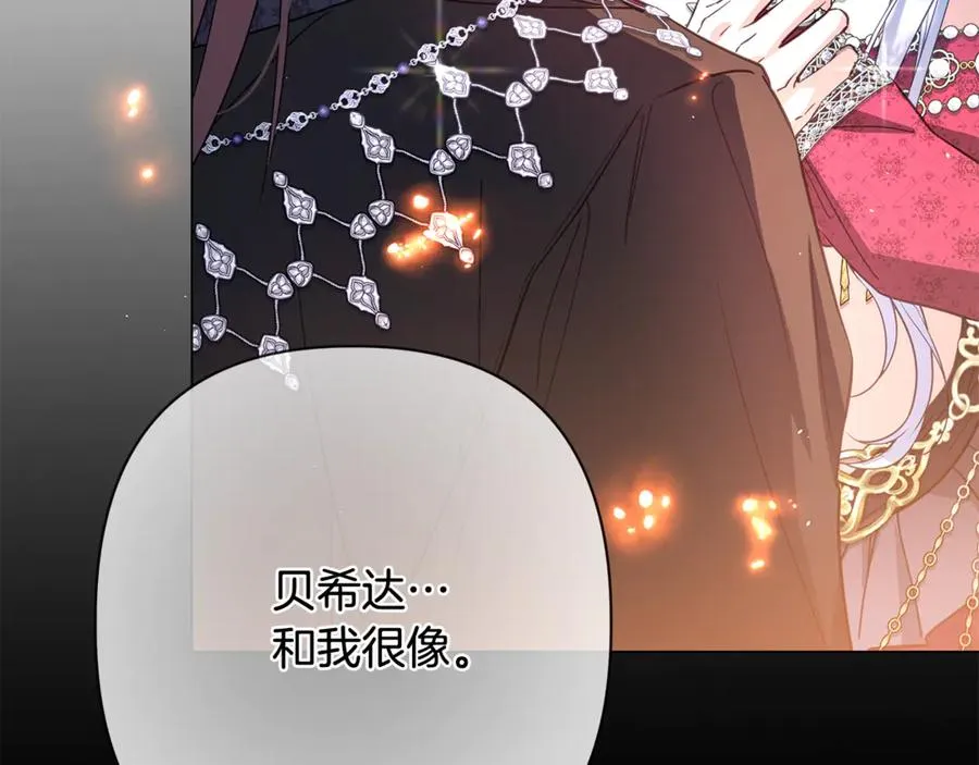 第59话 囚禁王的女人 第144页