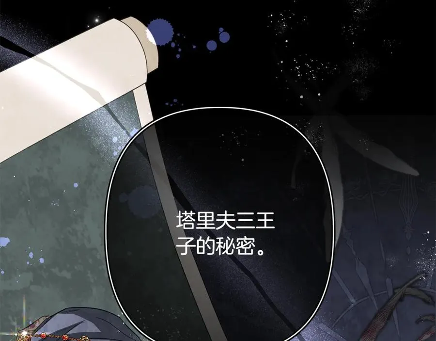 第59话 囚禁王的女人 第151页