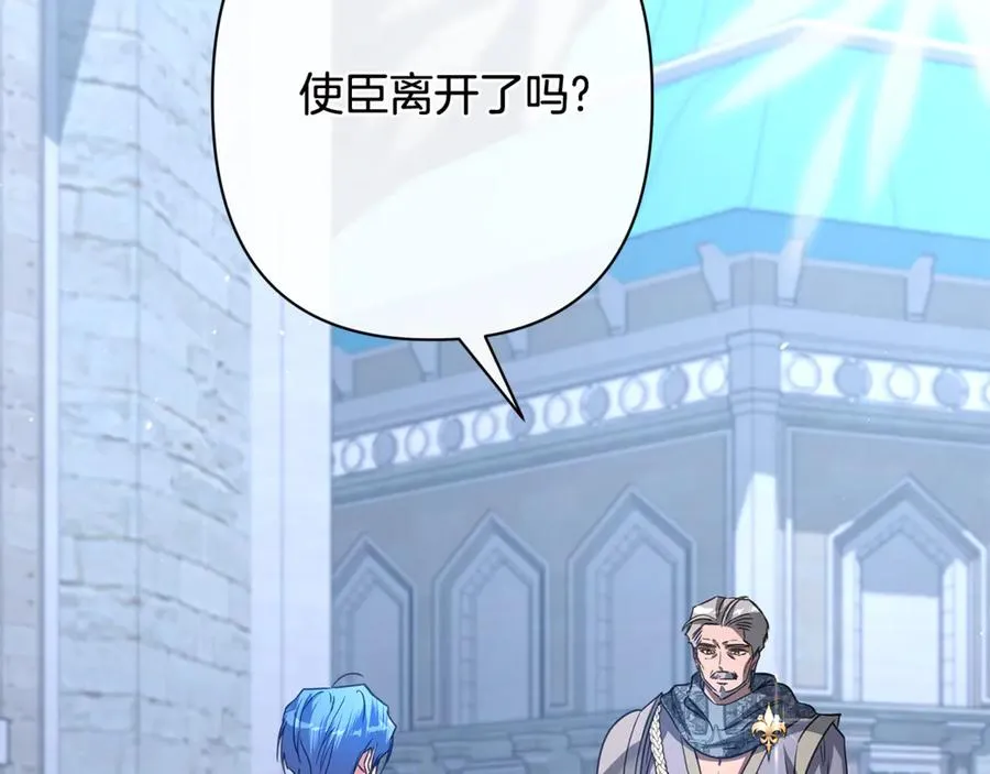 第59话 囚禁王的女人 第160页