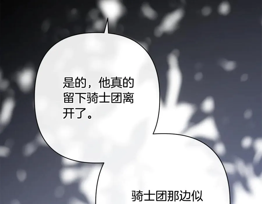 第59话 囚禁王的女人 第162页