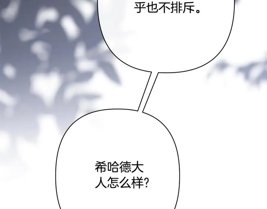 第59话 囚禁王的女人 第163页