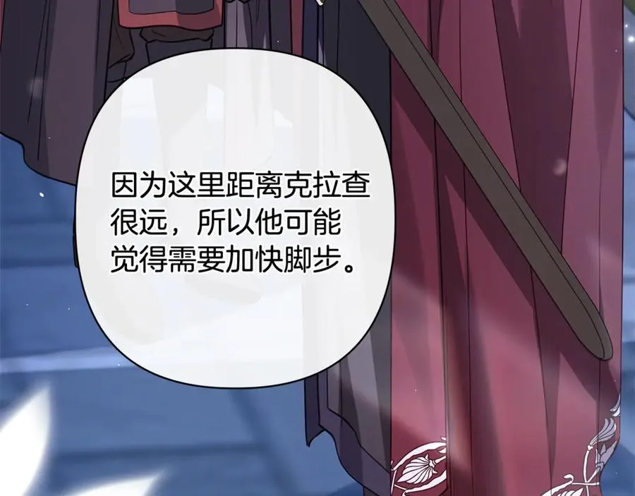 第59话 囚禁王的女人 第167页