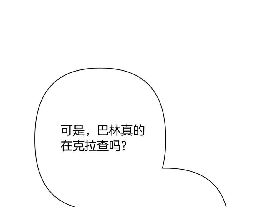 第59话 囚禁王的女人 第170页