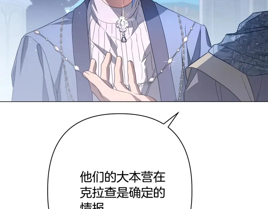 第59话 囚禁王的女人 第172页