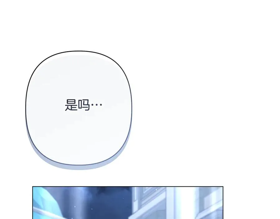 第59话 囚禁王的女人 第174页