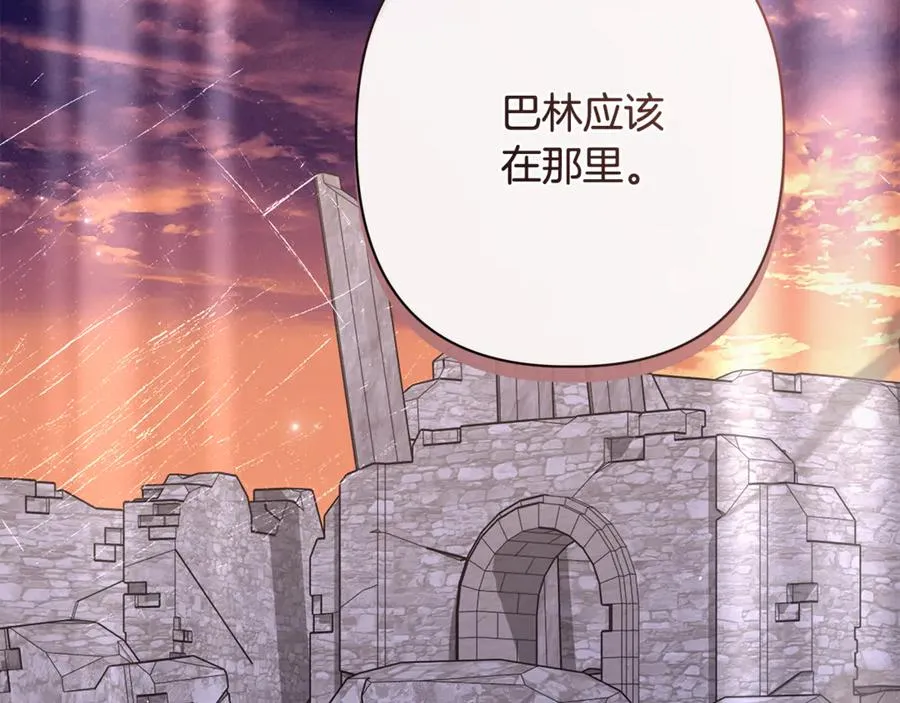 第59话 囚禁王的女人 第183页