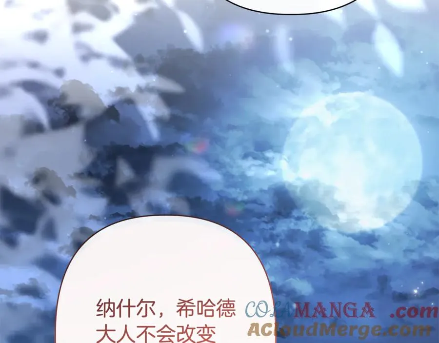 第59话 囚禁王的女人 第189页