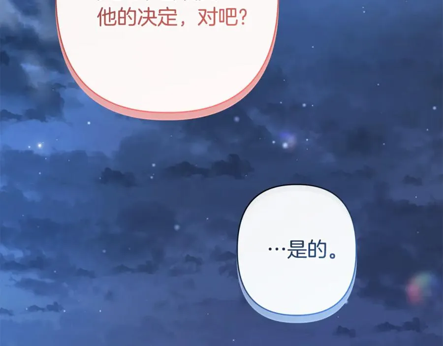 第59话 囚禁王的女人 第190页