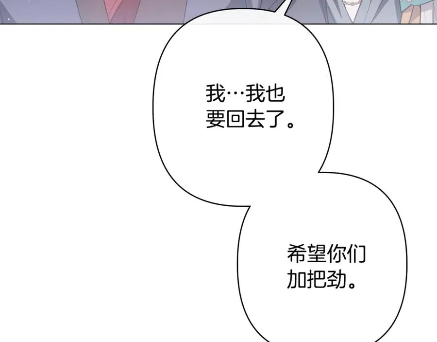 第59话 囚禁王的女人 第194页