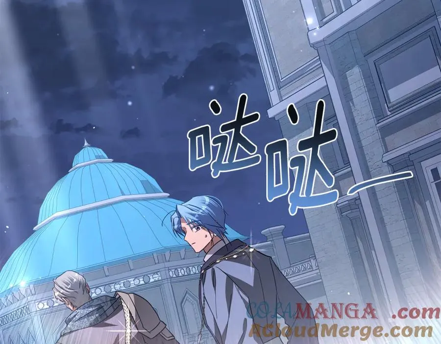 第59话 囚禁王的女人 第197页