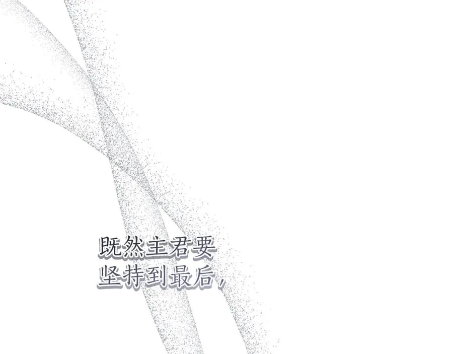 第59话 囚禁王的女人 第199页