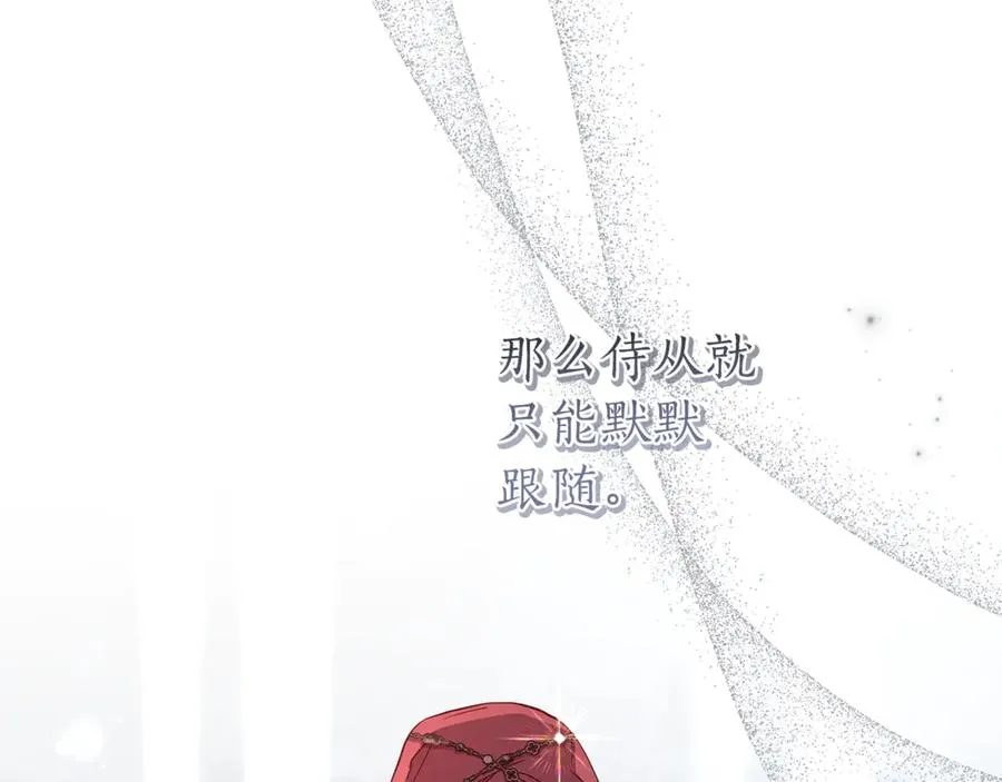 第59话 囚禁王的女人 第200页