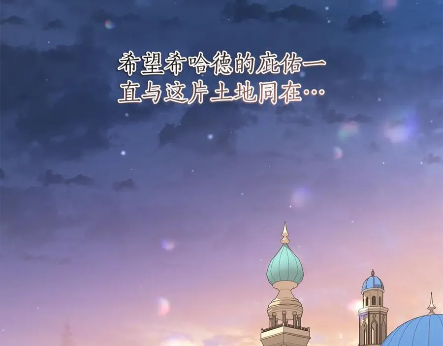 第59话 囚禁王的女人 第203页
