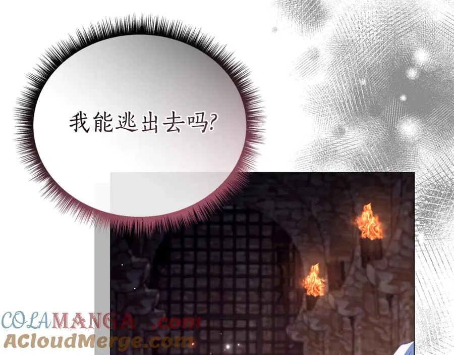第59话 囚禁王的女人 第209页