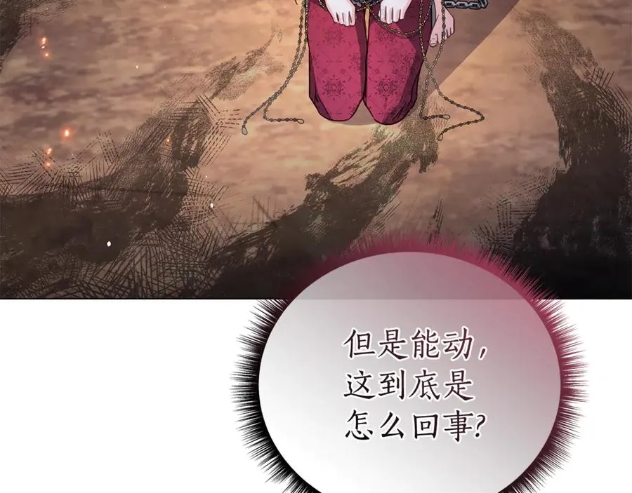 第59话 囚禁王的女人 第214页