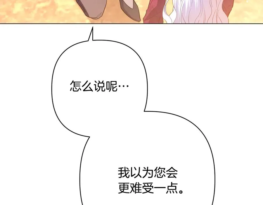 第59话 囚禁王的女人 第222页