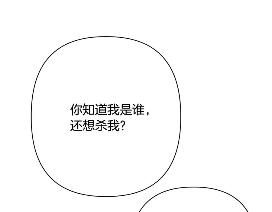 第59话 囚禁王的女人 第224页