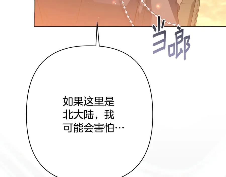 第59话 囚禁王的女人 第227页