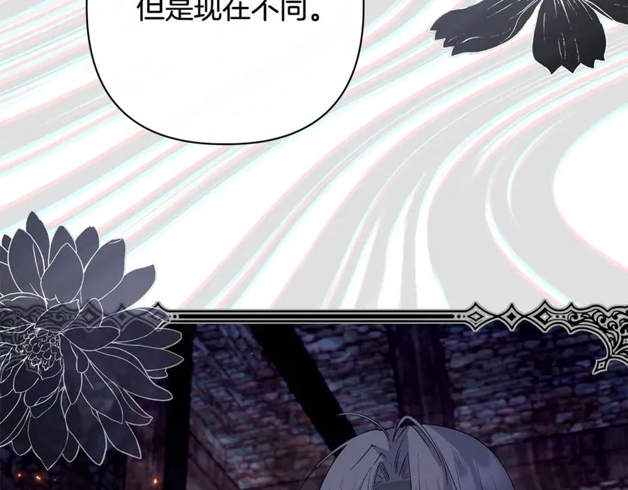 第59话 囚禁王的女人 第231页