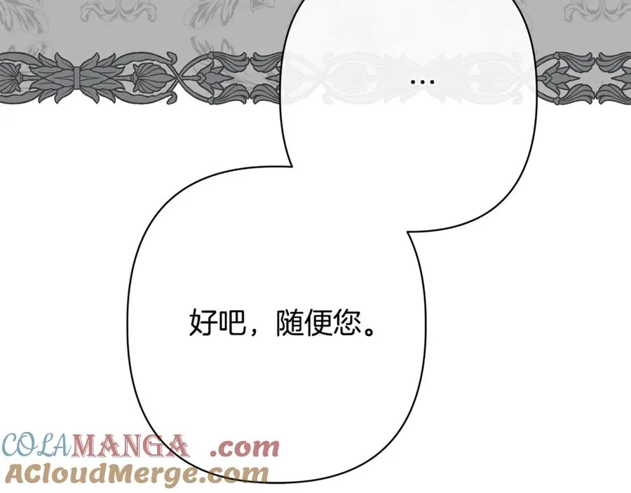 第59话 囚禁王的女人 第241页
