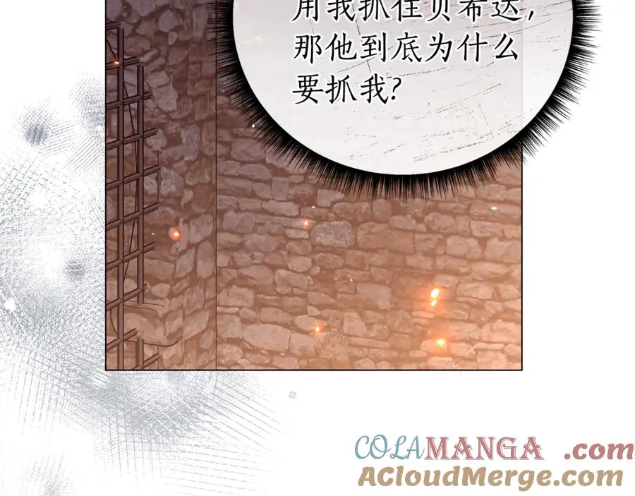 第59话 囚禁王的女人 第249页
