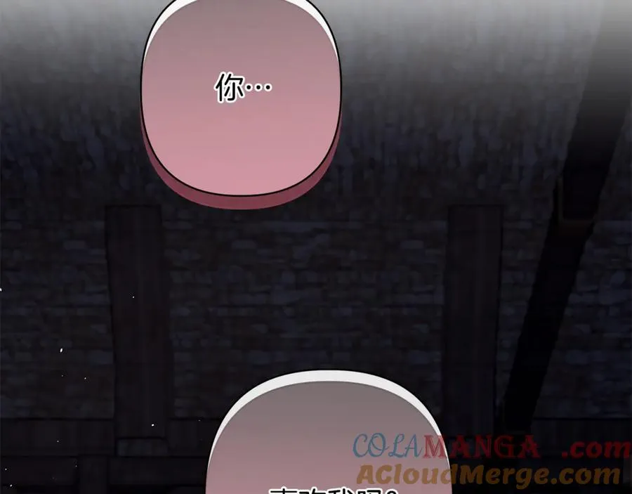 第59话 囚禁王的女人 第253页