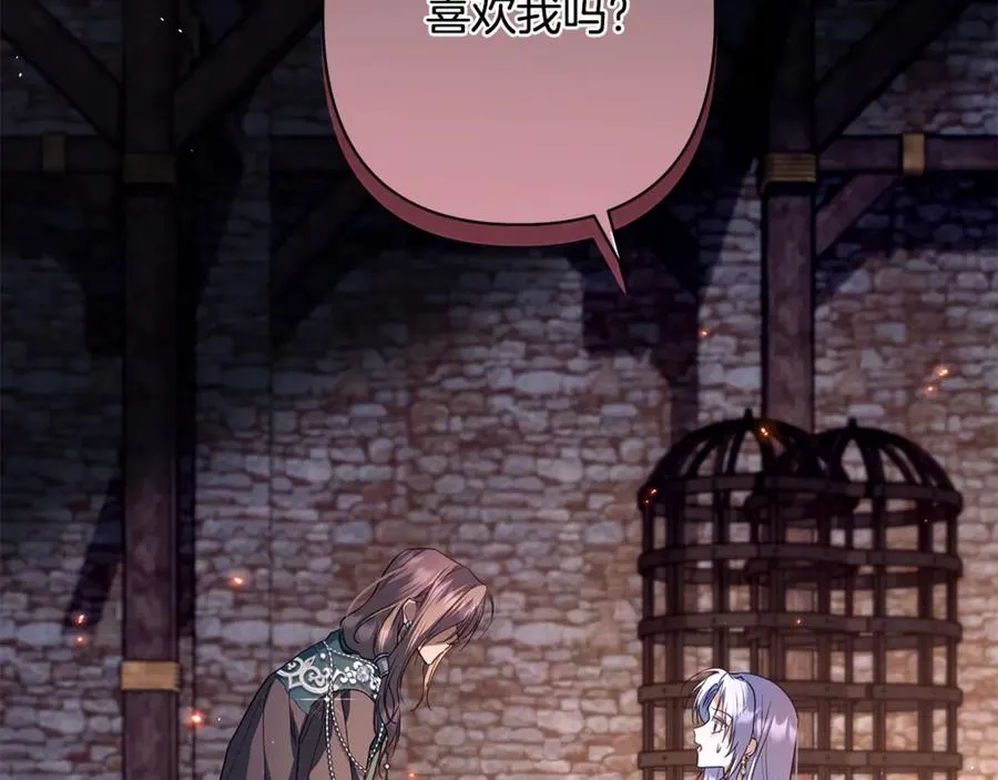 第59话 囚禁王的女人 第254页