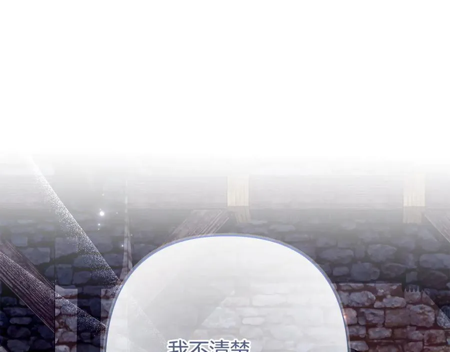 第60话 明知是陷阱 第6页