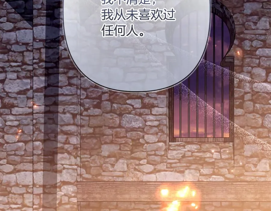 第60话 明知是陷阱 第7页