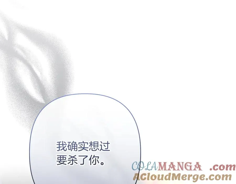 第60话 明知是陷阱 第9页