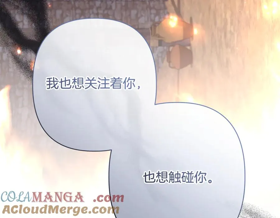 第60话 明知是陷阱 第13页