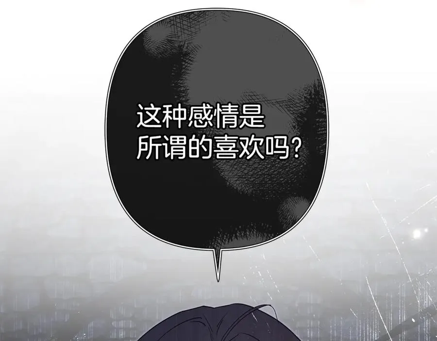 第60话 明知是陷阱 第15页