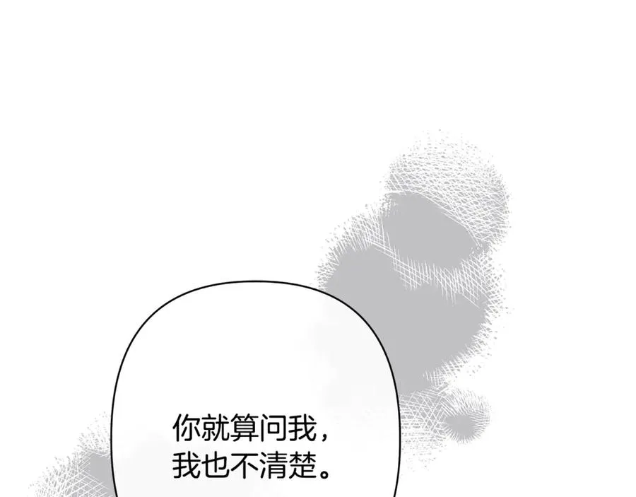 第60话 明知是陷阱 第19页