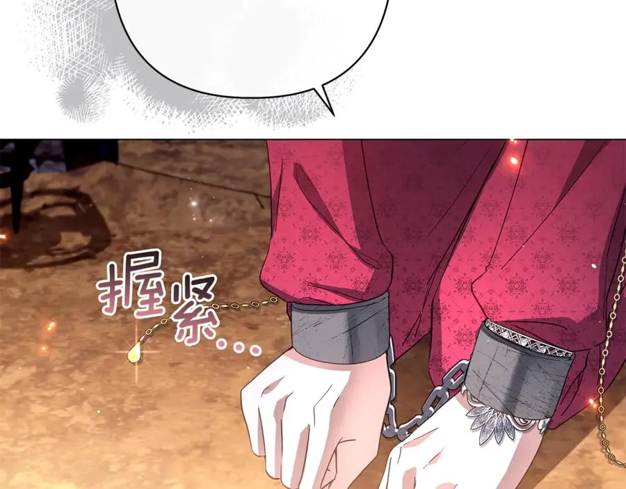 第60话 明知是陷阱 第20页