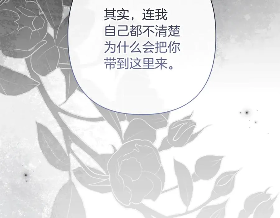 第60话 明知是陷阱 第28页