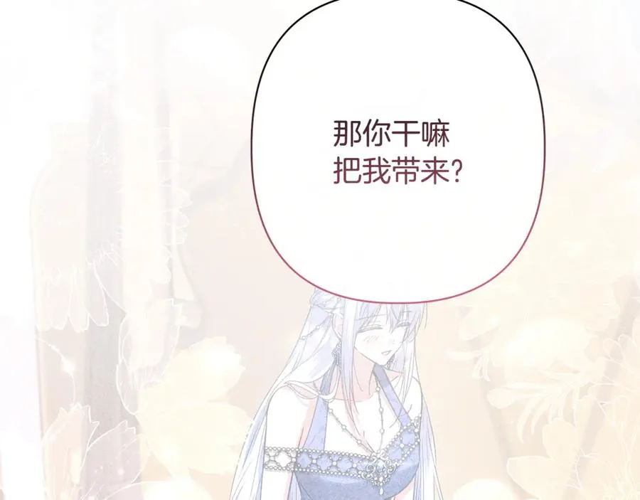第60话 明知是陷阱 第31页