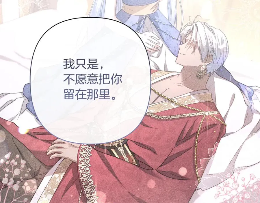 第60话 明知是陷阱 第32页