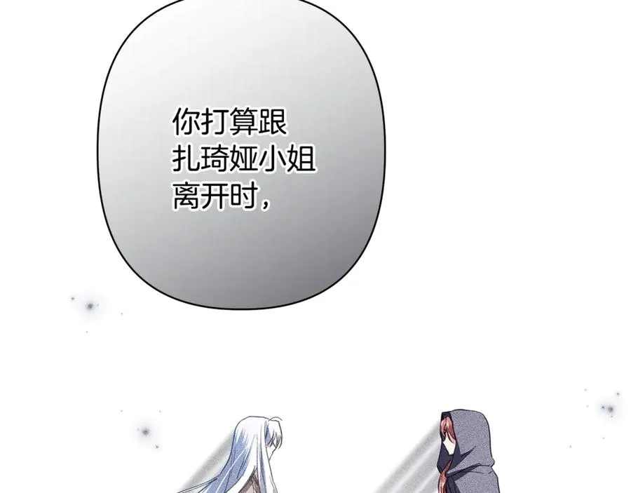 第60话 明知是陷阱 第34页