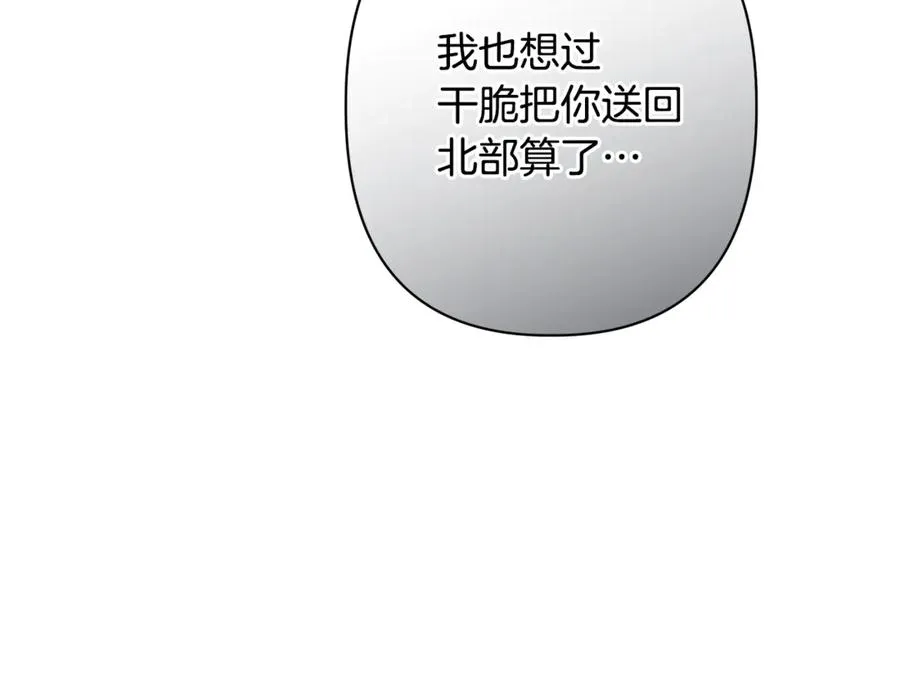 第60话 明知是陷阱 第36页