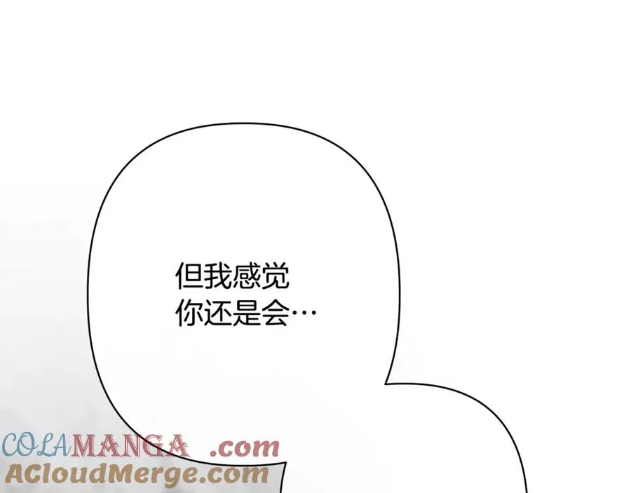 第60话 明知是陷阱 第37页