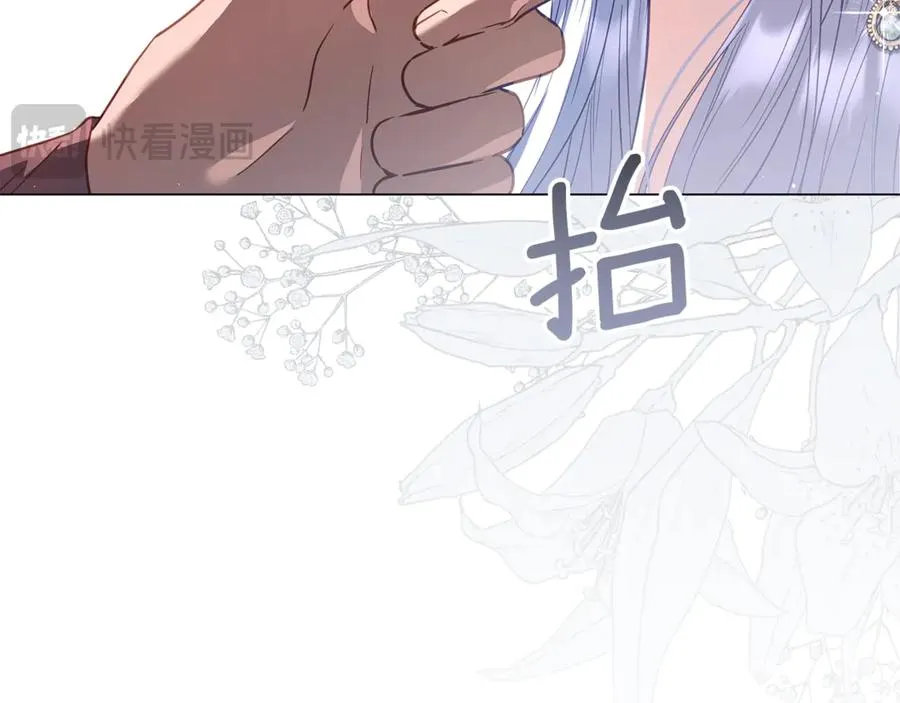 第60话 明知是陷阱 第47页